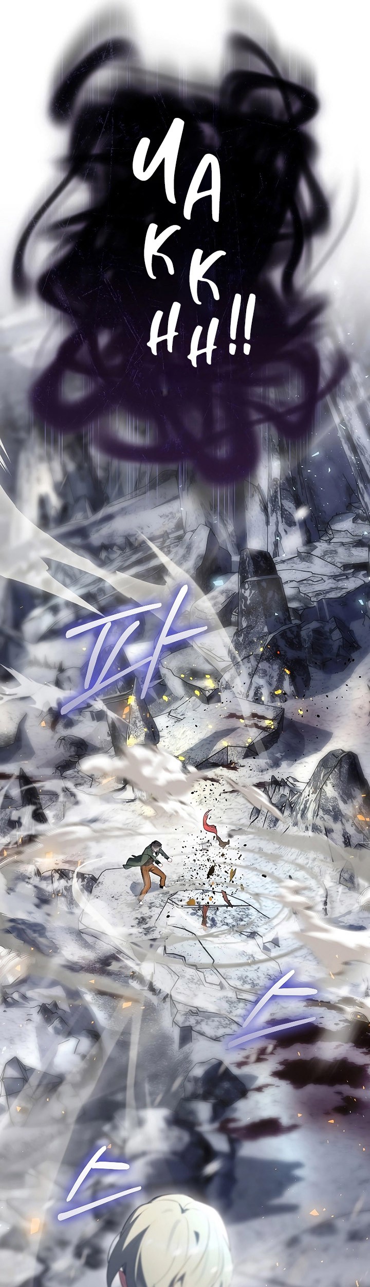 Ending Maker Chapter 59 Gambar 20