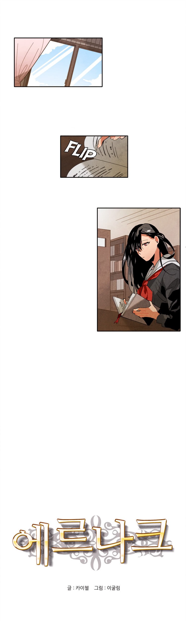 Manhwa Ernak Chapter 20 gambar nomor 2