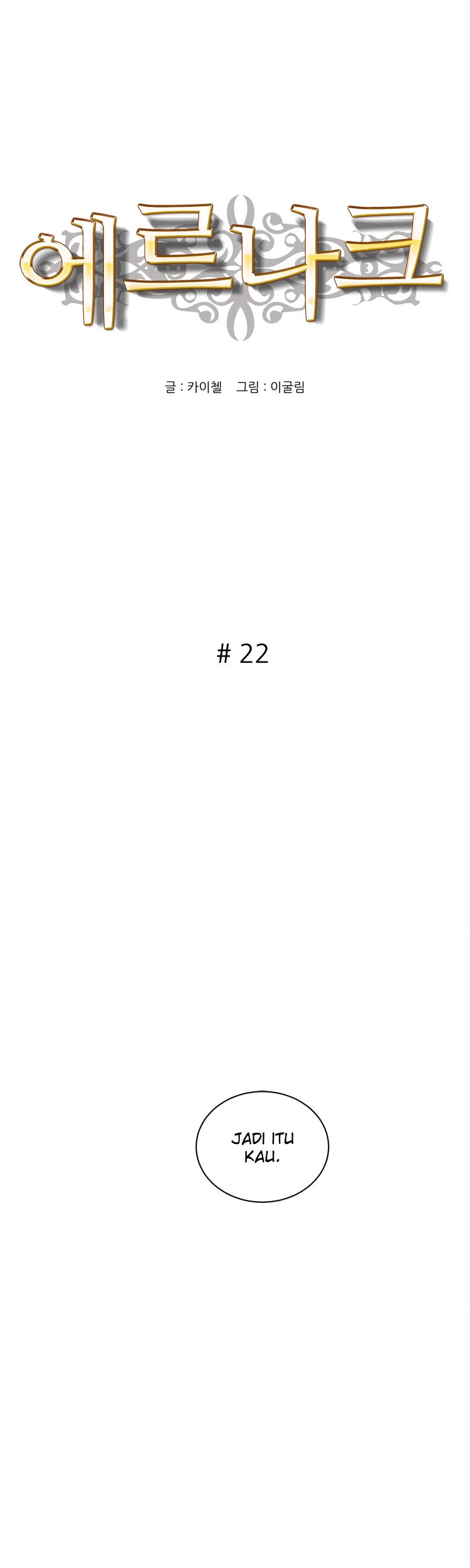 Ernak Chapter 22 Gambar 3