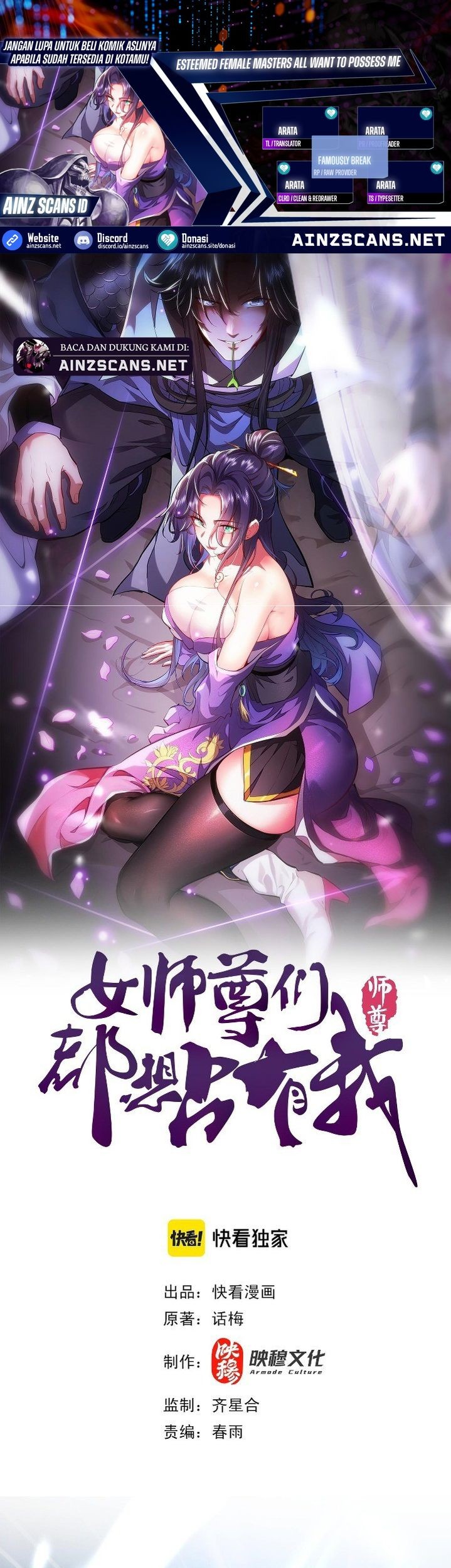 Komik Esteemed Female Masters All Want to Possess Me Chapter 25 gambar nomor 1