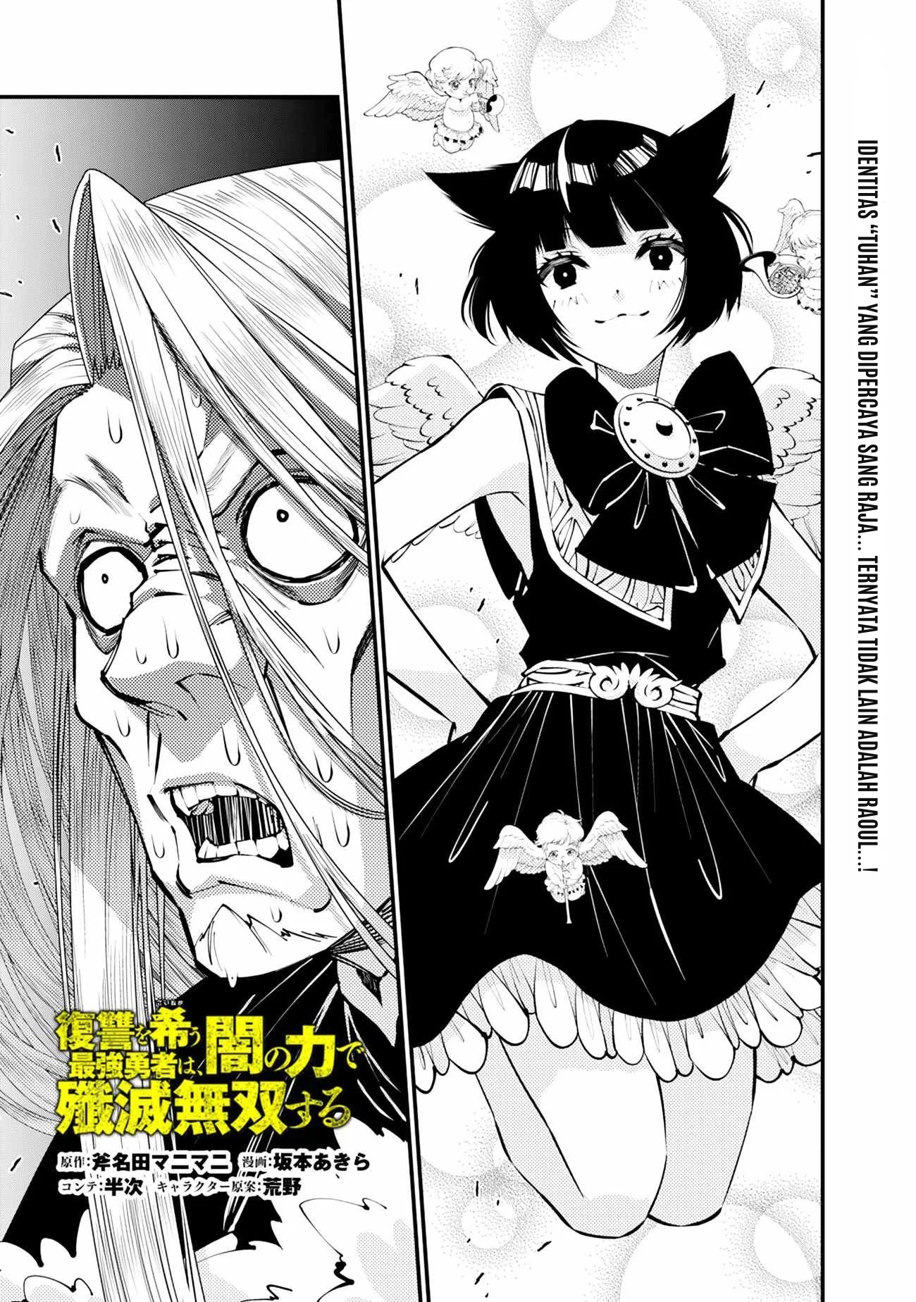 Manga Fukushuu o Koinegau Saikyou Yuusha wa, Yami no Chikara de Senmetsu Musou Suru Chapter 125 gambar nomor 2