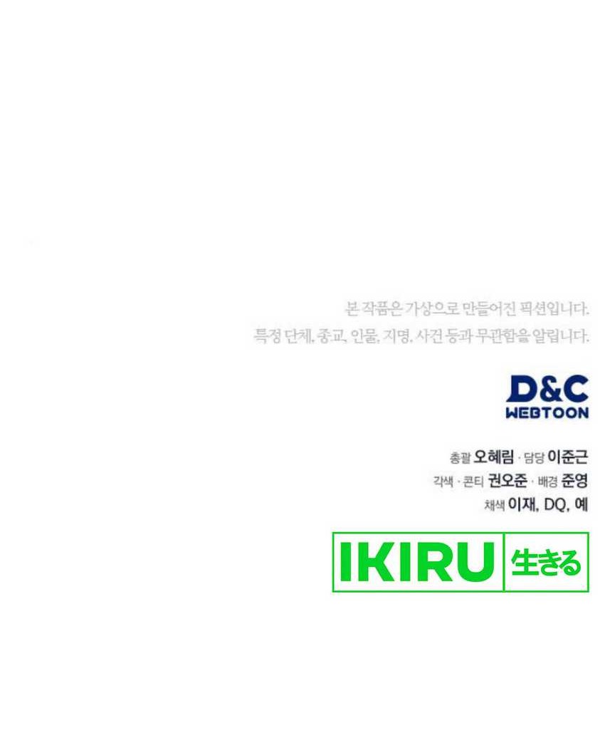 Fair Trade Committee Chapter 17 Gambar 70