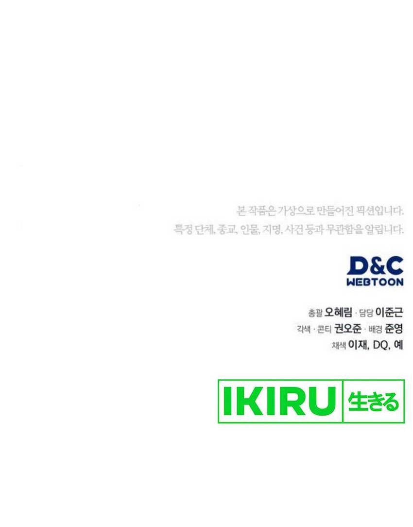 Fair Trade Committee Chapter 18 Gambar 65