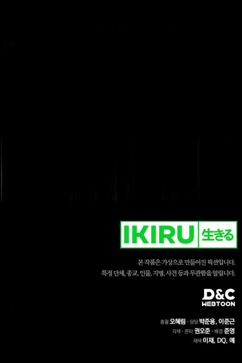 Fair Trade Committee Chapter 19 Gambar 75