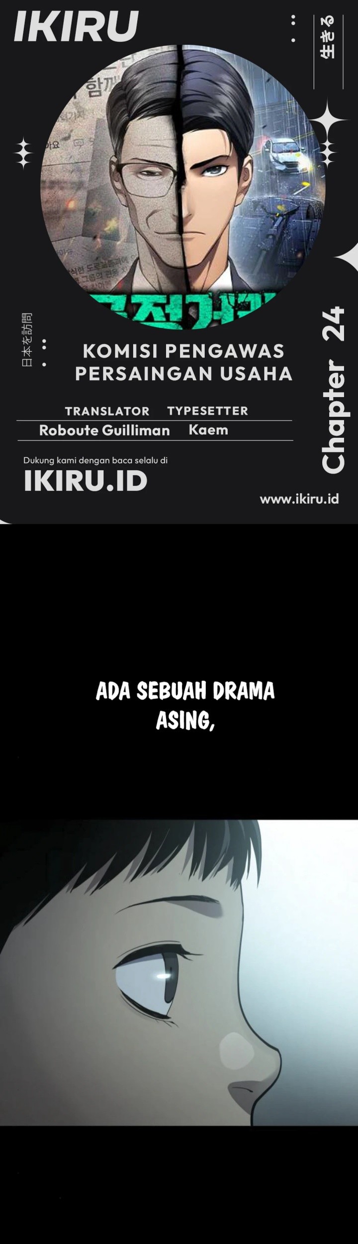 Komik Fair Trade Committee Chapter 24 gambar nomor 1