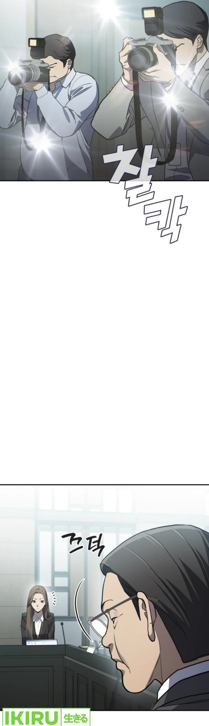 Fair Trade Committee Chapter 24 Gambar 38