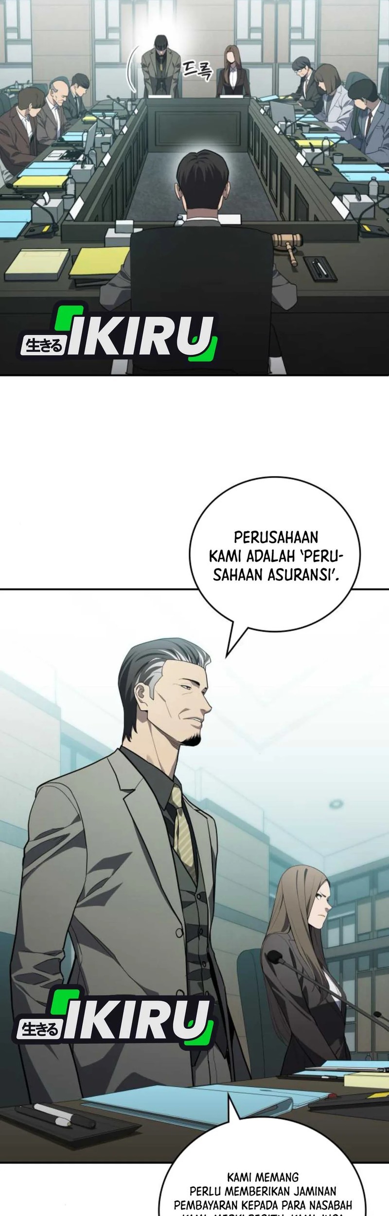 Fair Trade Committee Chapter 25 Gambar 10