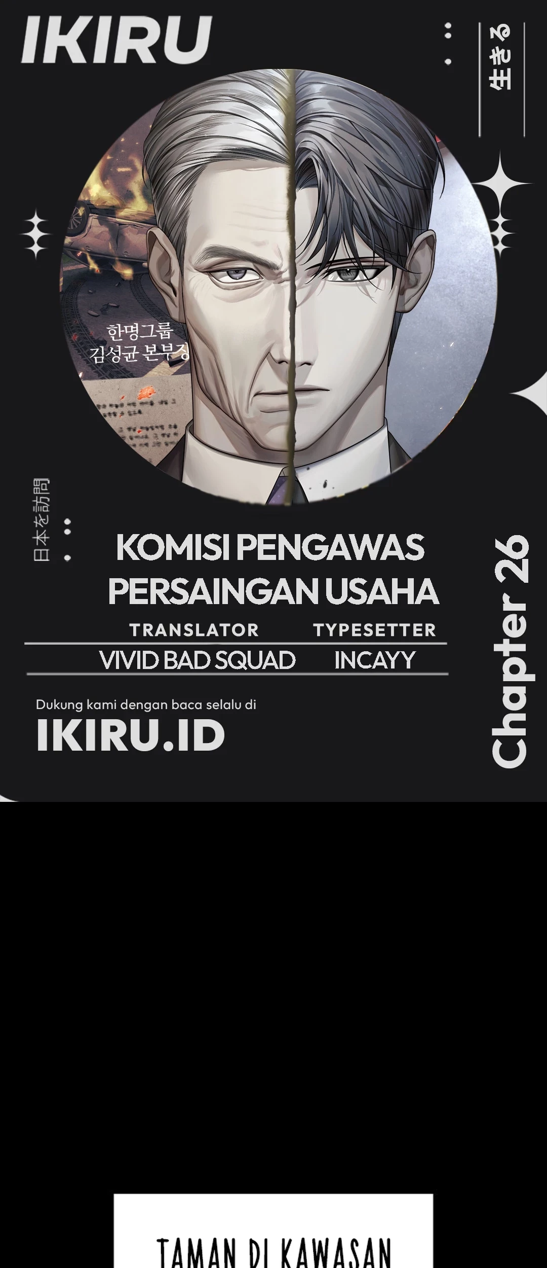 Komik Fair Trade Committee Chapter 26 gambar nomor 1