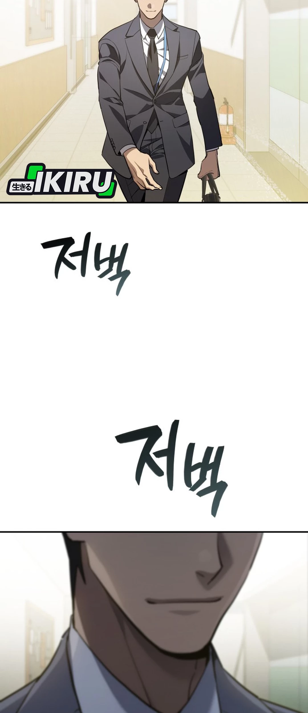 Fair Trade Committee Chapter 27 Gambar 47