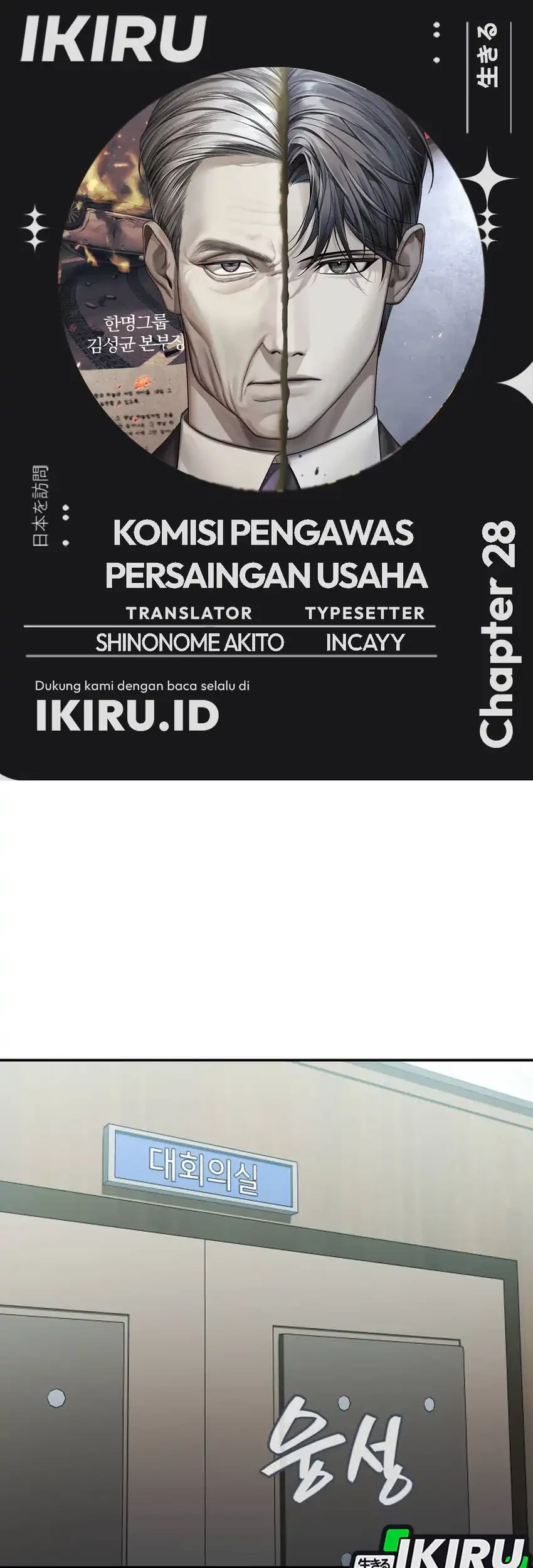 Komik Fair Trade Committee Chapter 28 gambar nomor 1