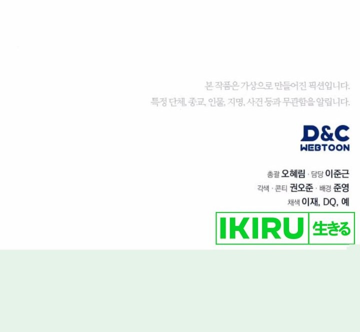 Fair Trade Committee Chapter 20 Gambar 53