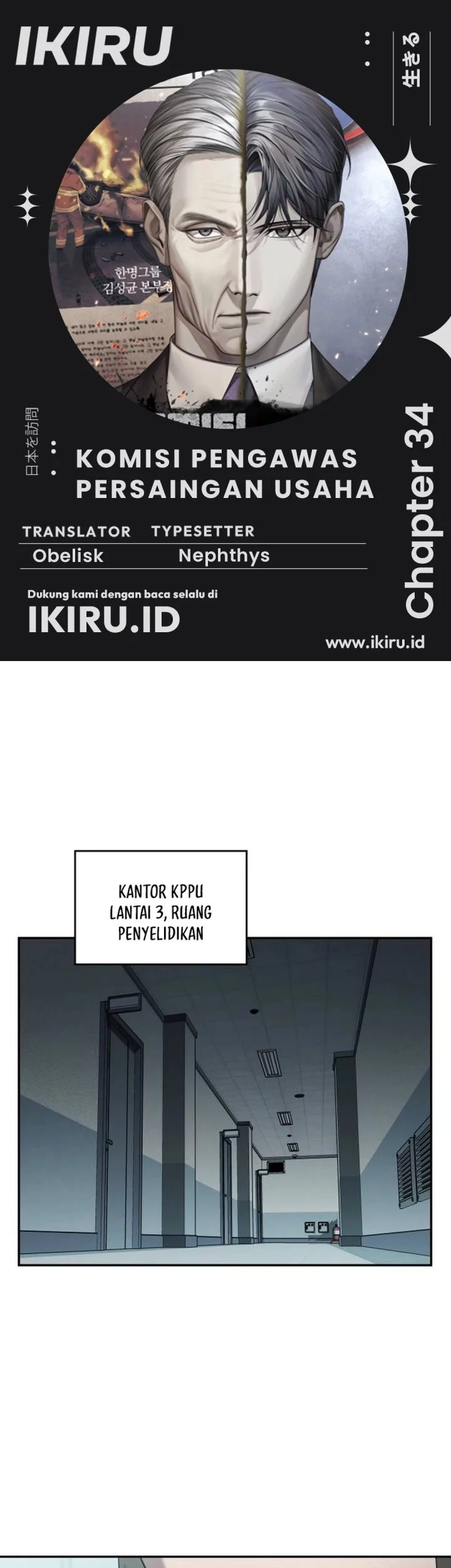 Komik Fair Trade Committee Chapter 34 gambar nomor 1