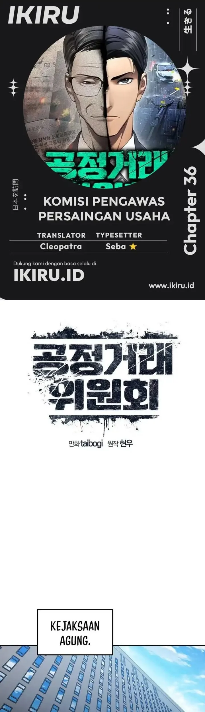 Komik Fair Trade Committee Chapter 36 gambar nomor 1