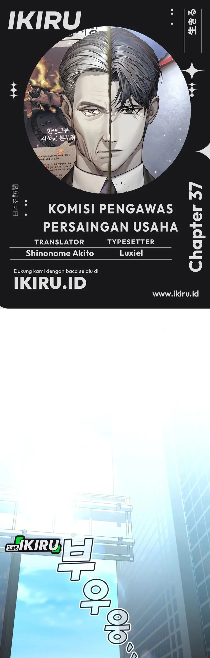 Komik Fair Trade Committee Chapter 37 gambar nomor 1