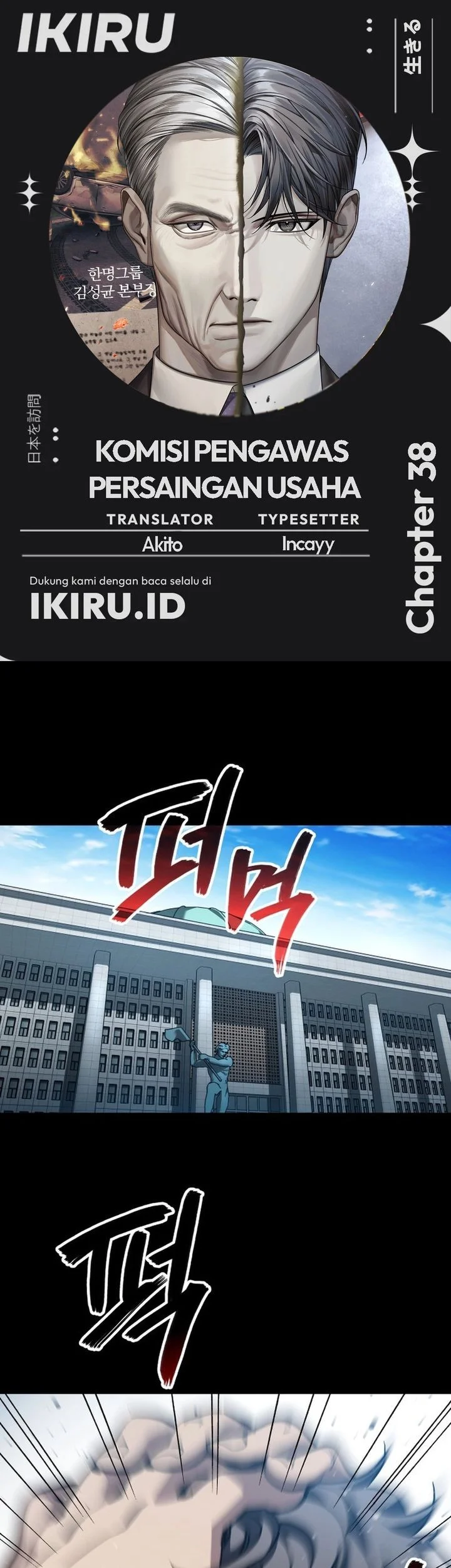 Komik Fair Trade Committee Chapter 38 gambar nomor 1
