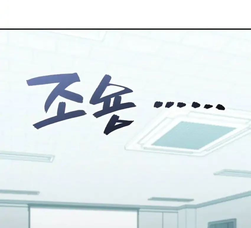 Fair Trade Committee Chapter 30 Gambar 86