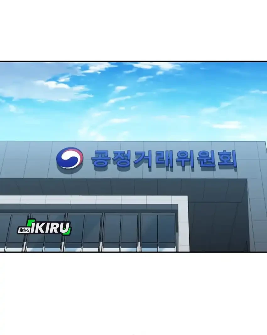 Fair Trade Committee Chapter 31 Gambar 7