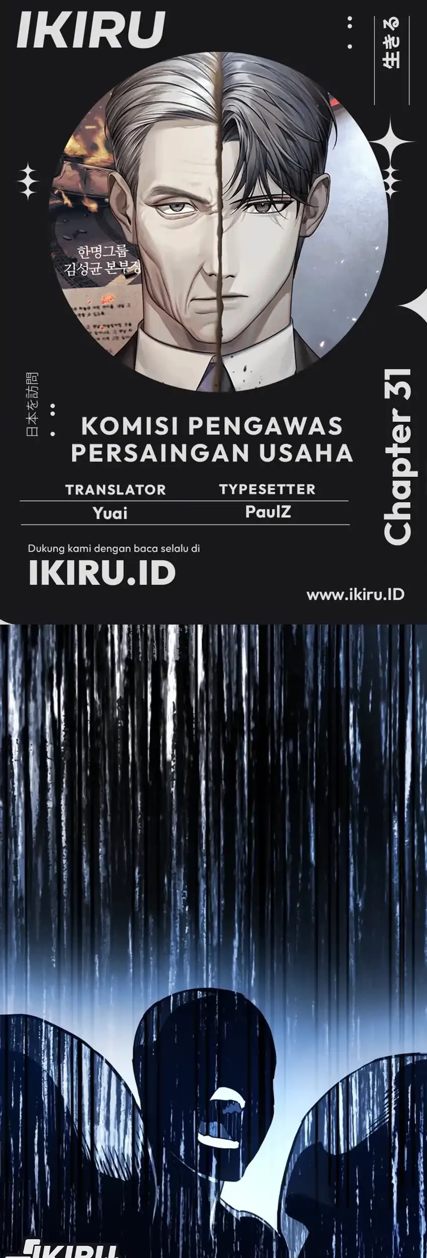 Komik Fair Trade Committee Chapter 31 gambar nomor 1