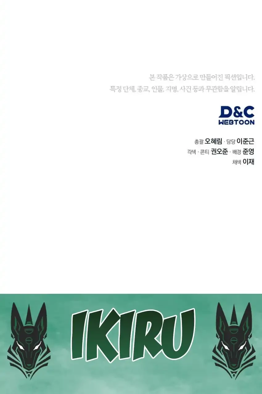 Fair Trade Committee Chapter 31 Gambar 87