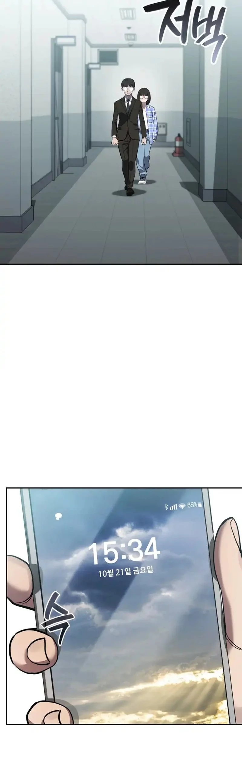 Fair Trade Committee Chapter 33 Gambar 56