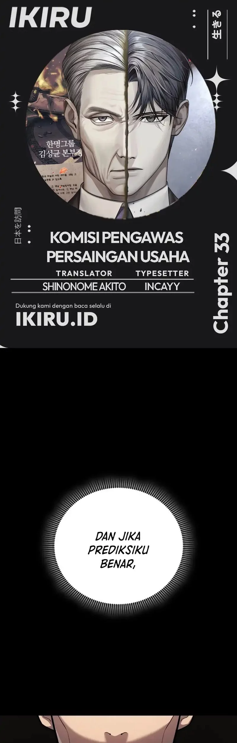 Komik Fair Trade Committee Chapter 33 gambar nomor 1