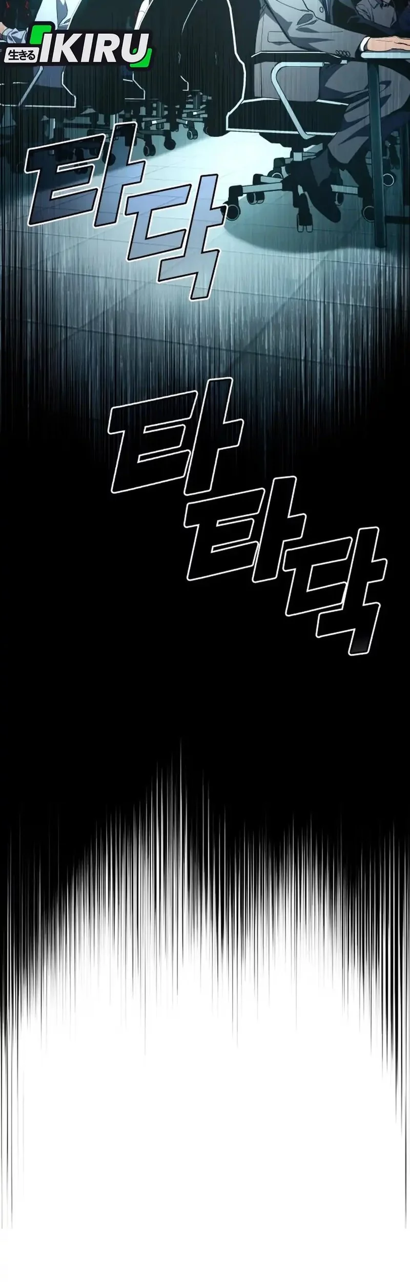 Fair Trade Committee Chapter 33 Gambar 3