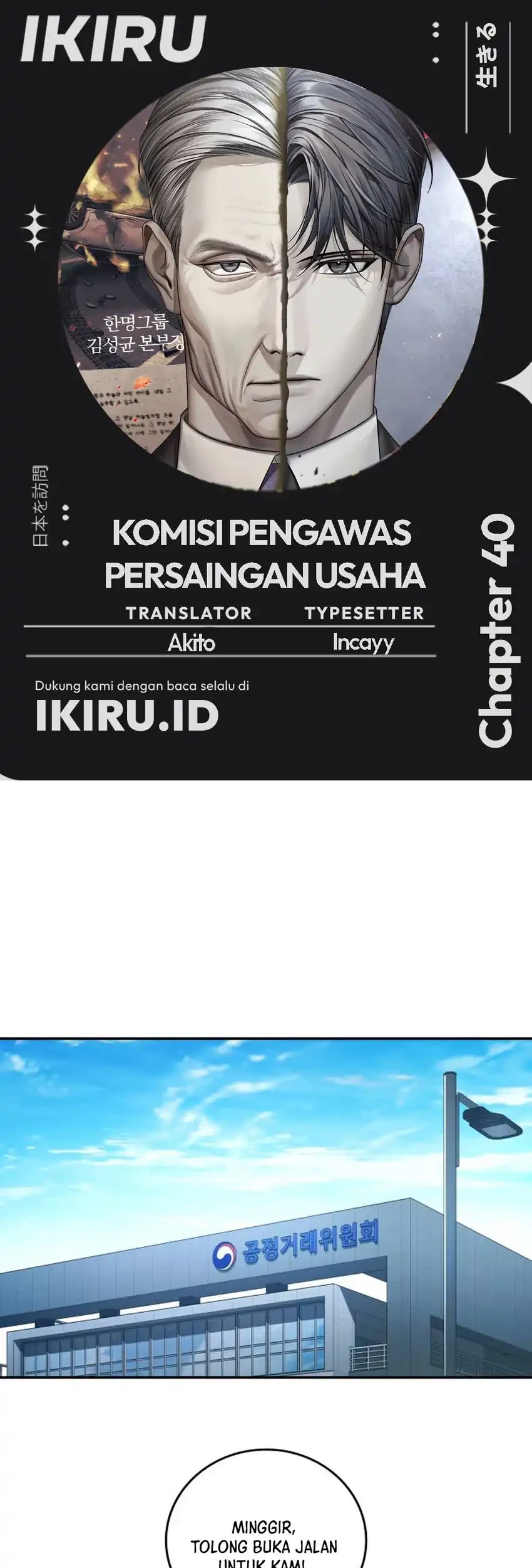 Komik Fair Trade Committee Chapter 40 gambar nomor 1