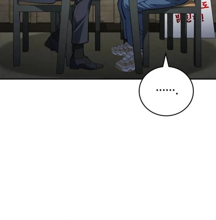 Fair Trade Committee Chapter 41 Gambar 22