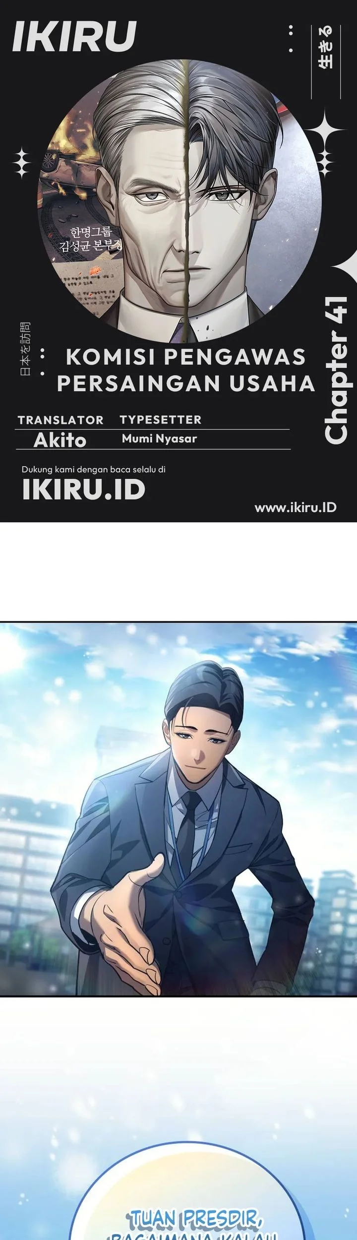 Komik Fair Trade Committee Chapter 41 gambar nomor 1