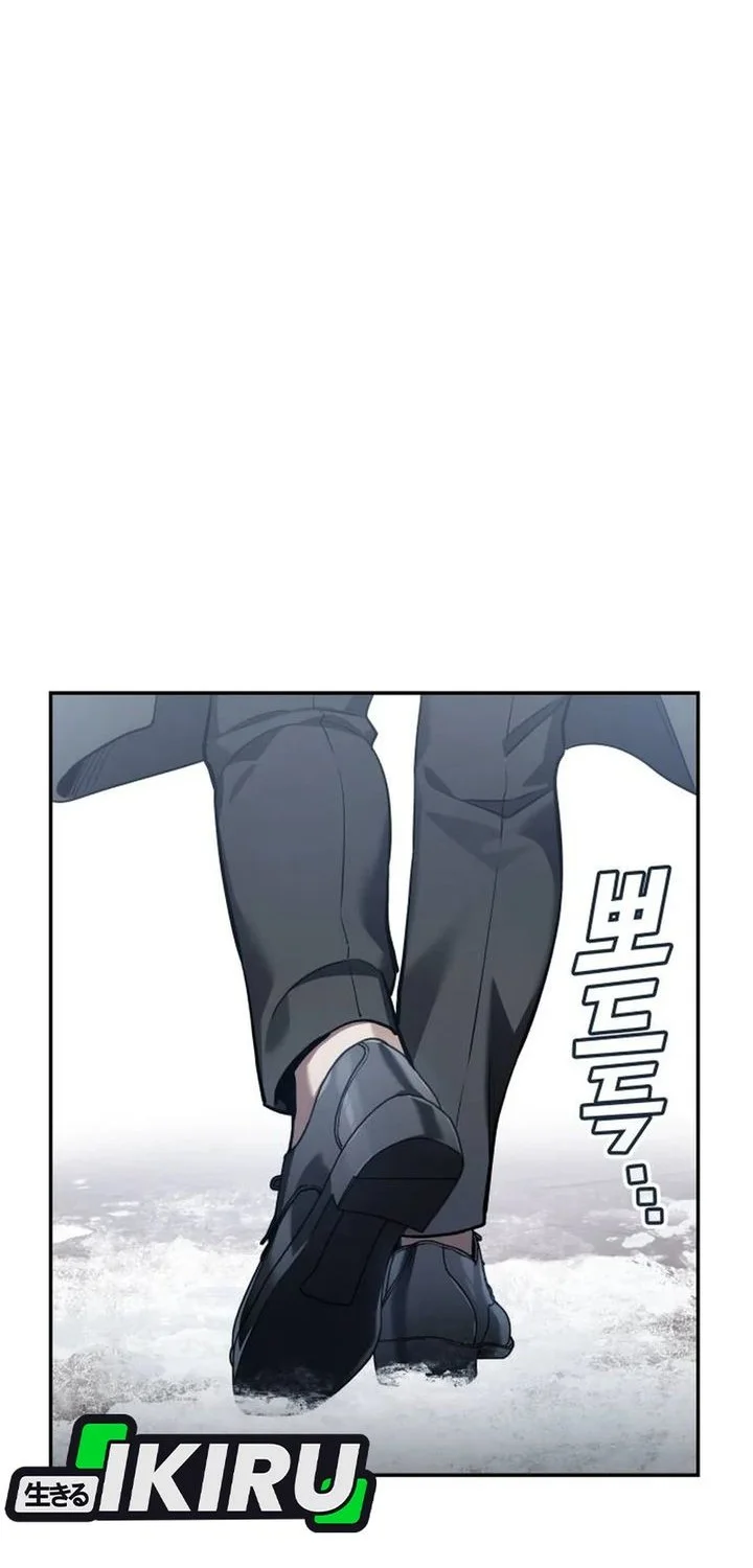 Fair Trade Committee Chapter 41 Gambar 84