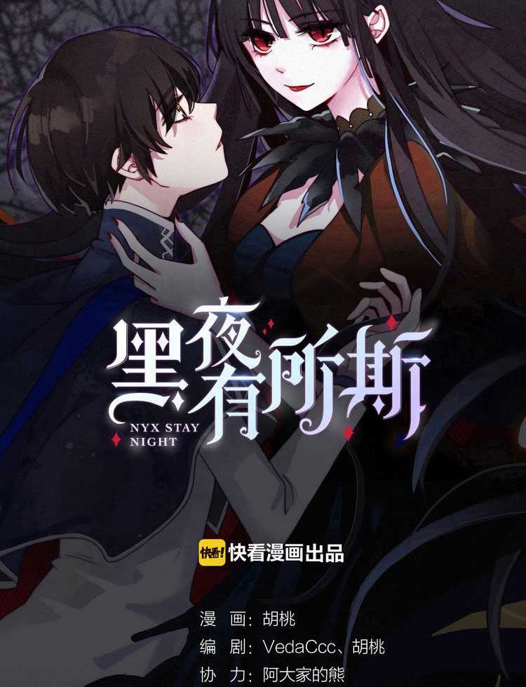 Falling in the Night with You Chapter 14 Gambar 8