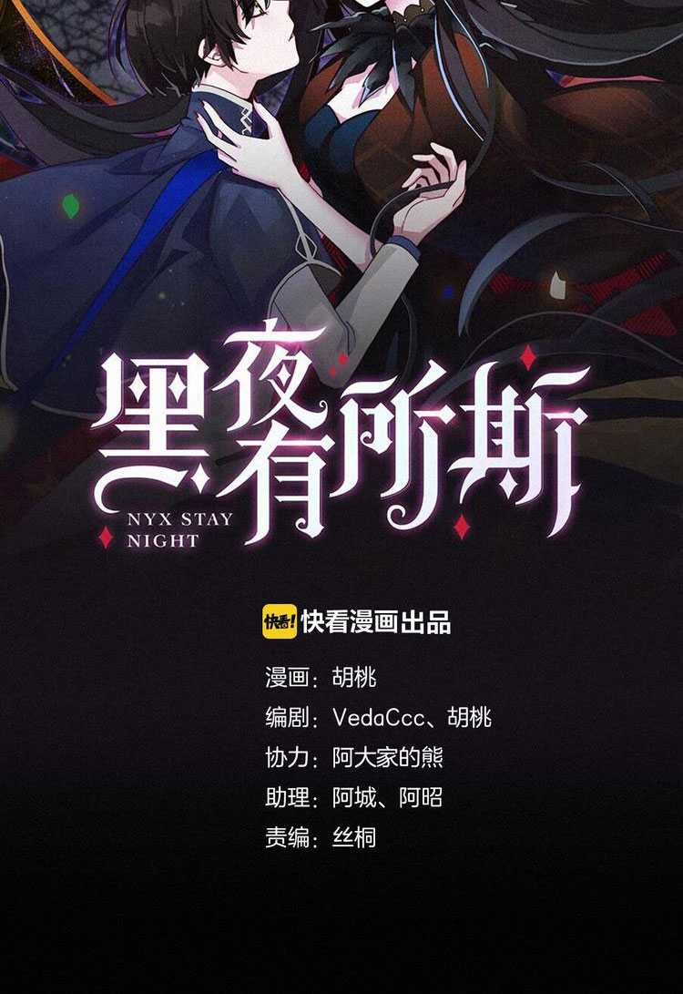 Falling in the Night with You Chapter 19 Gambar 10