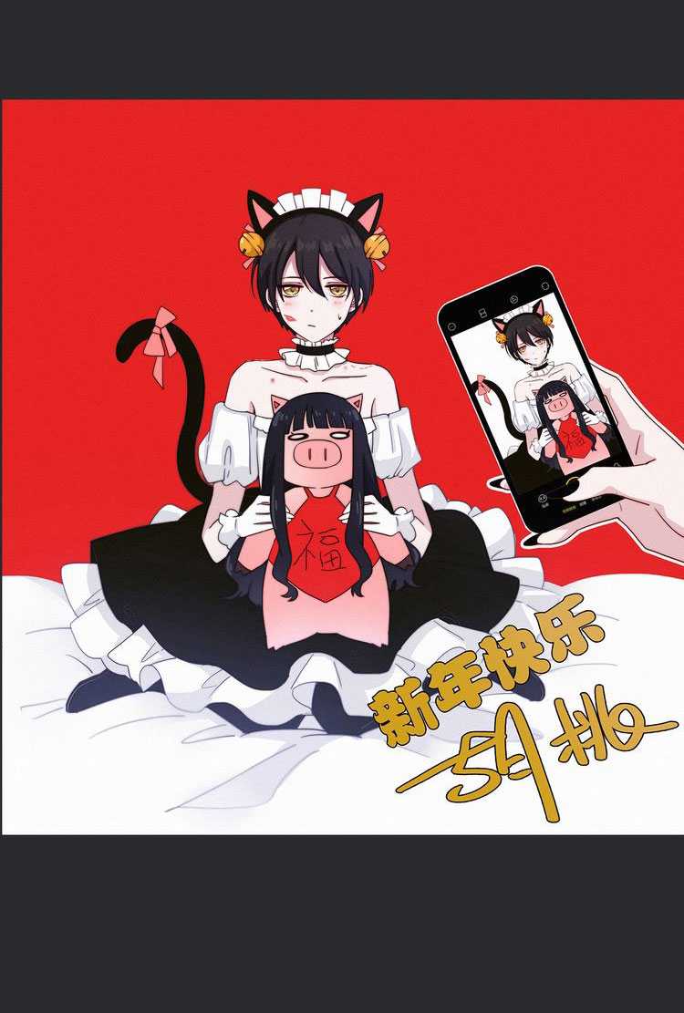 Falling in the Night with You Chapter 19 Gambar 49