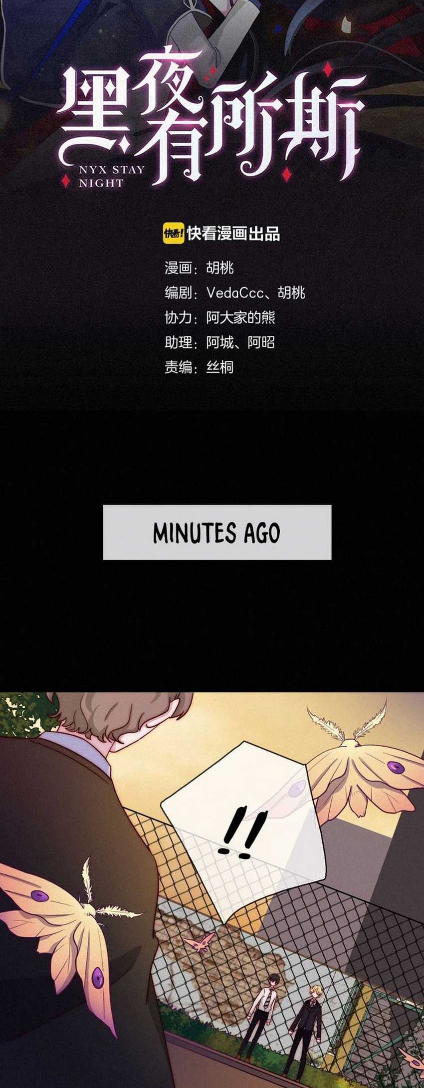 Falling in the Night with You Chapter 24 Gambar 9