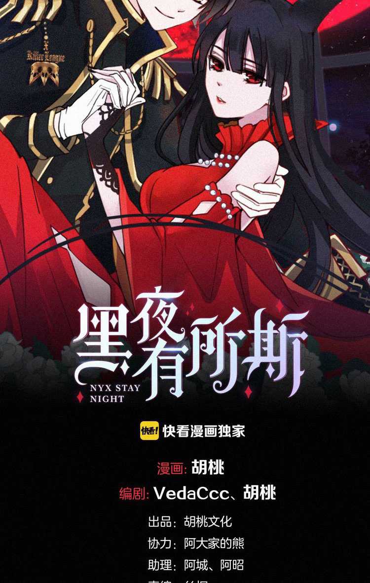 Falling in the Night with You Chapter 25 Gambar 6