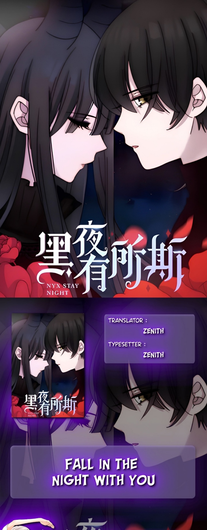 Komik Falling in the Night with You Chapter 26 gambar nomor 1