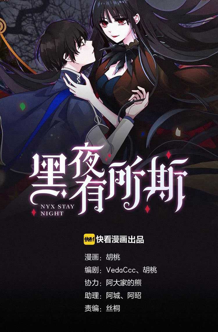 Falling in the Night with You Chapter 20 Gambar 7