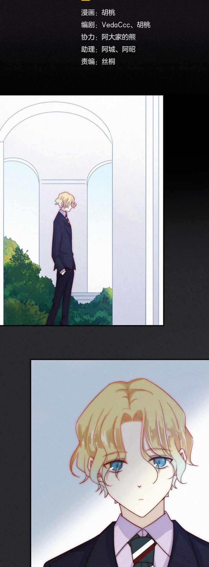 Falling in the Night with You Chapter 22 Gambar 5