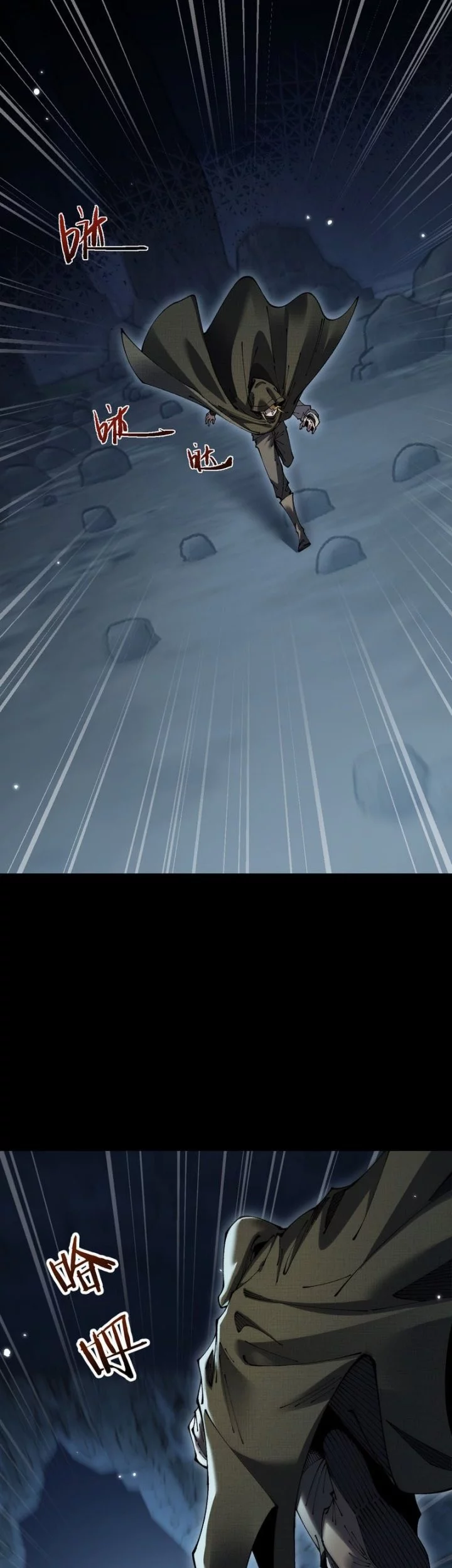 From Goblin to Goblin God Chapter 81 Gambar 16