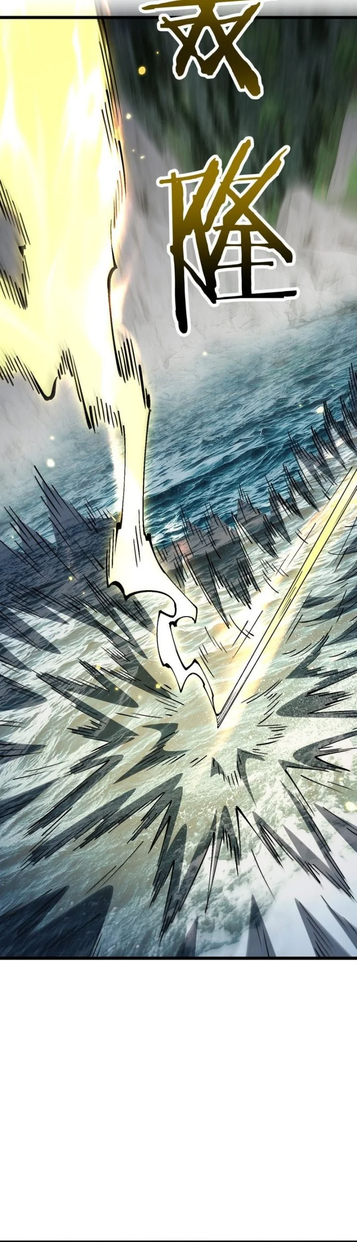 From Goblin to Goblin God Chapter 85 Gambar 6