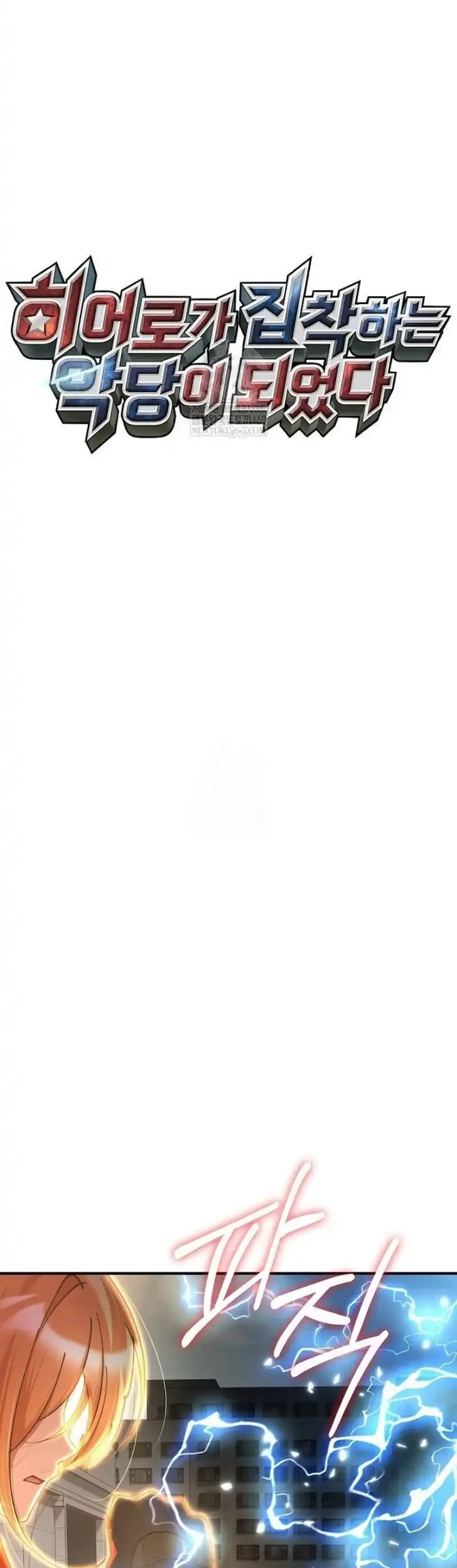 Gyaru no Jitensha o Naoshitara Natsukareta Chapter 33 Gambar 17