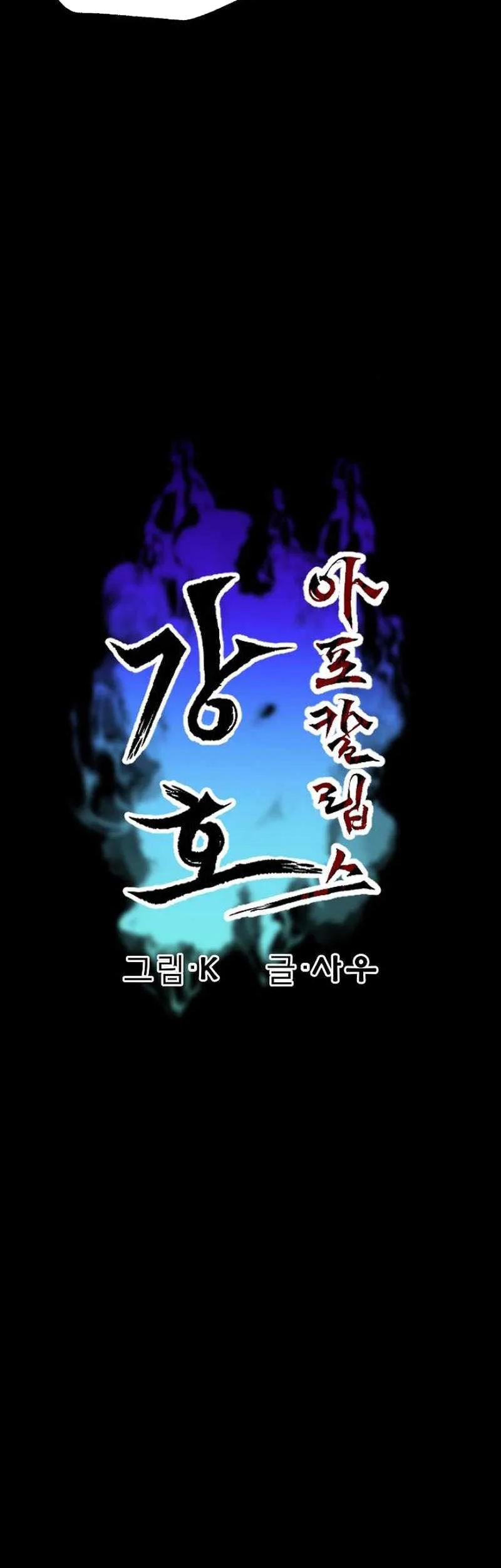 Gangho Apocalypse Chapter 21 Gambar 9