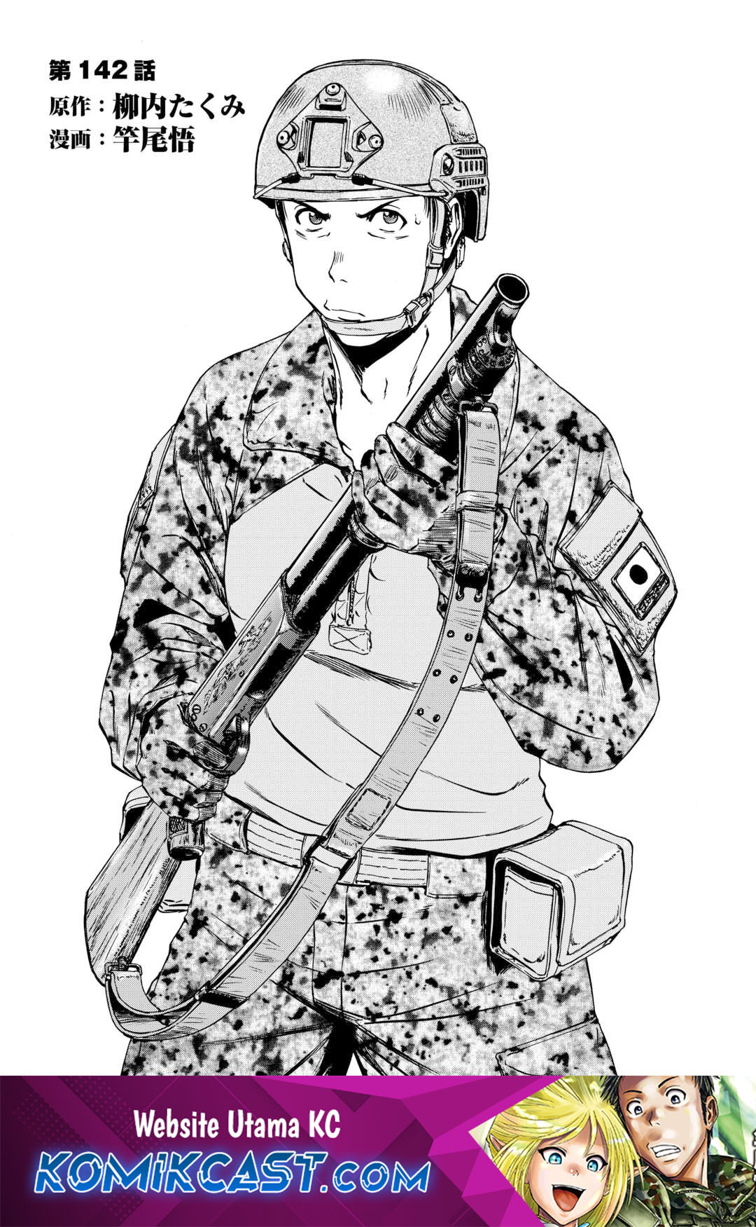 Manga Gate – Jietai Kare no Chi nite Kaku Tatakeri Chapter 142 gambar nomor 2