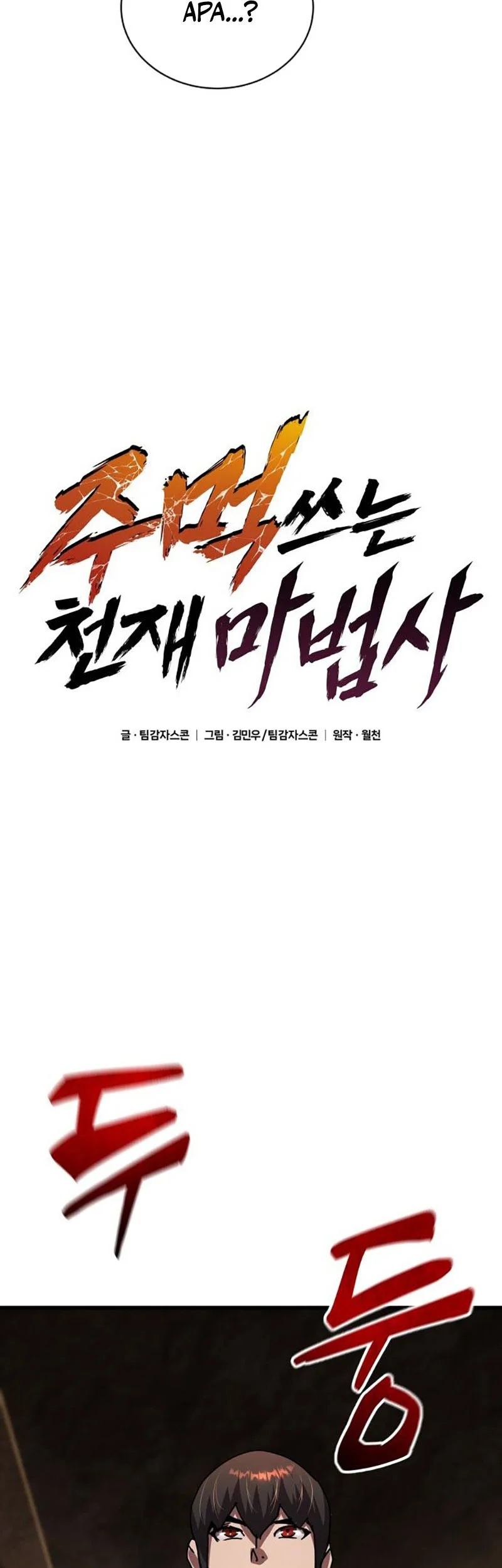 Genius Mage Who Uses Fists Chapter 29 Gambar 34