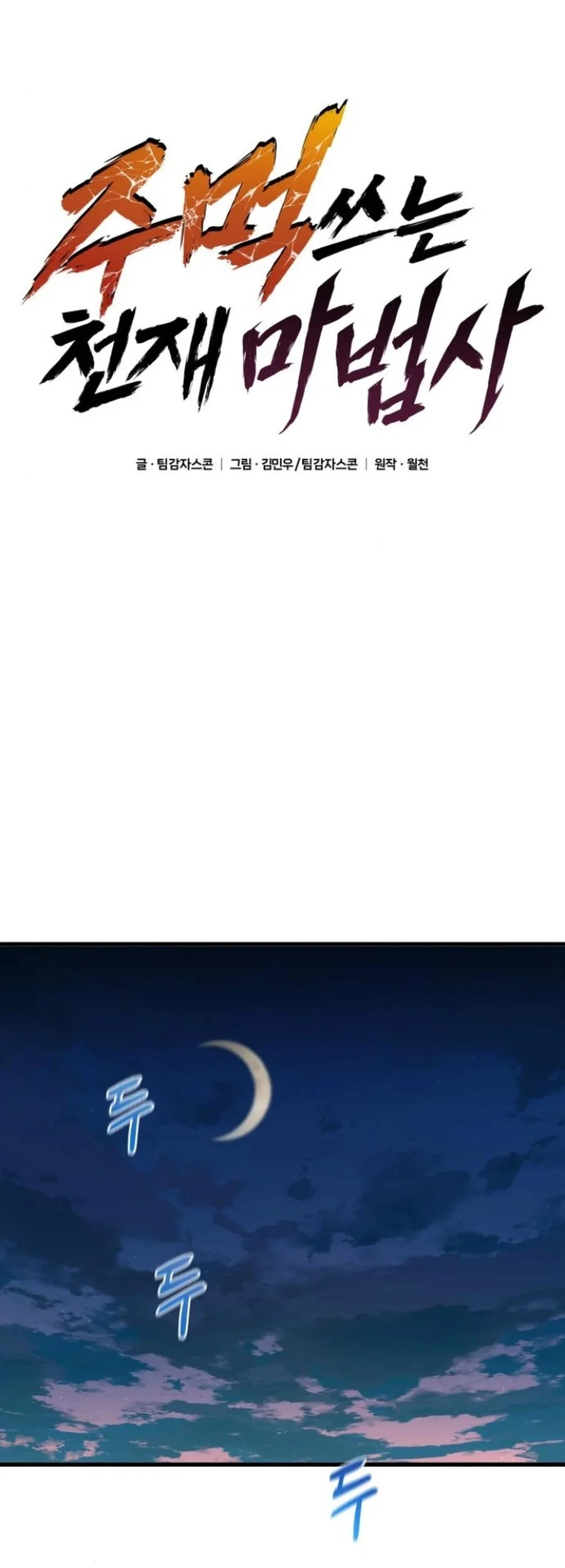 Genius Mage Who Uses Fists Chapter 20 Gambar 62