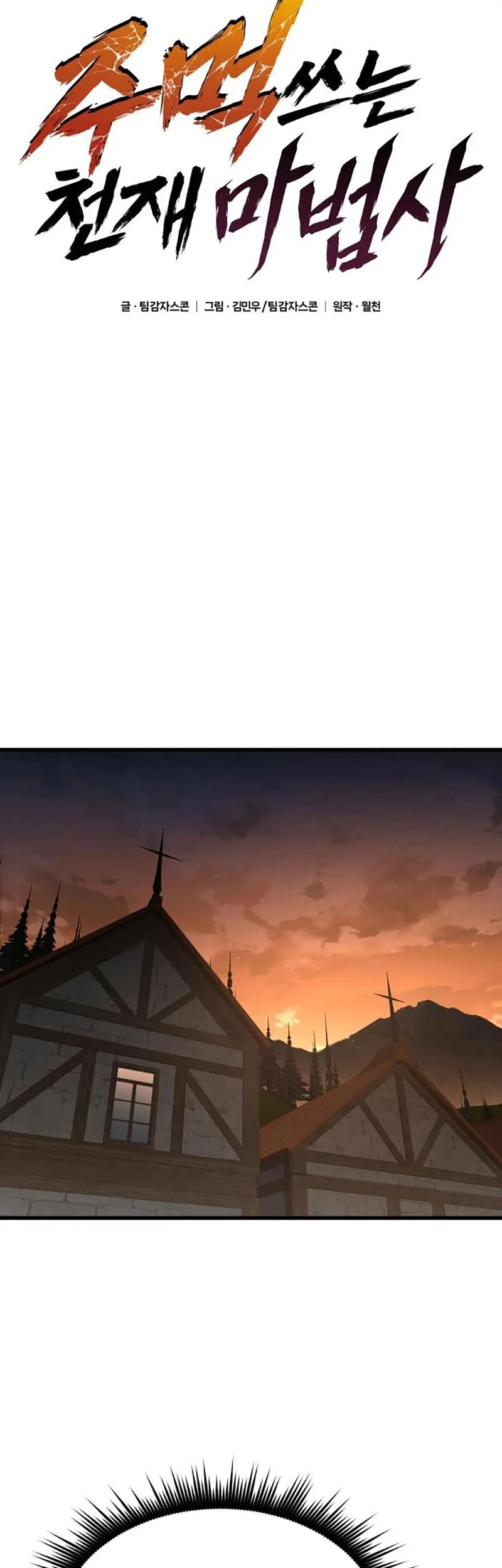 Genius Mage Who Uses Fists Chapter 21 Gambar 36