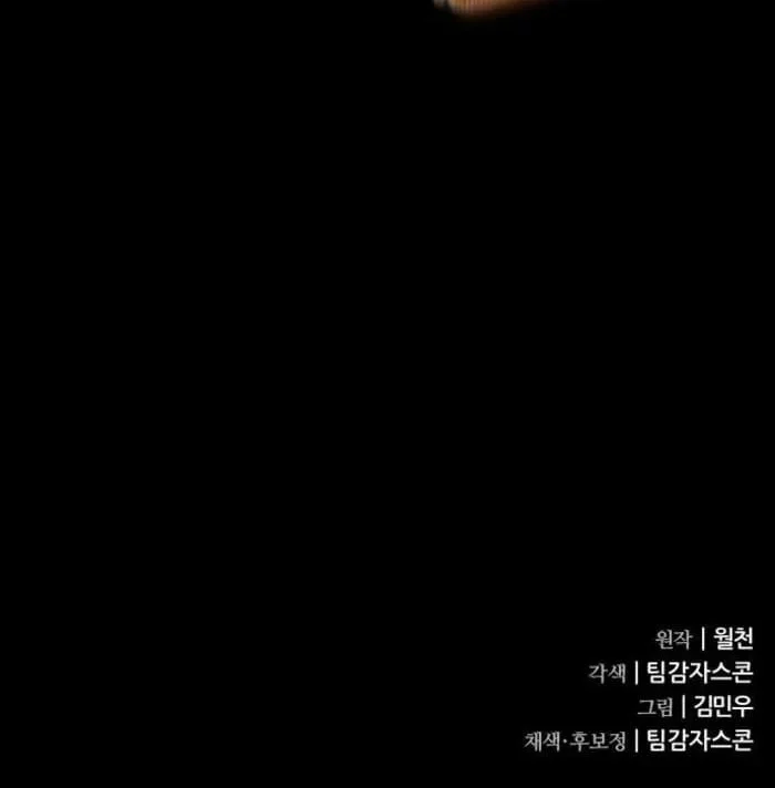 Genius Mage Who Uses Fists Chapter 35 Gambar 80