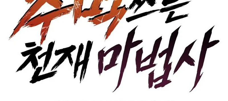 Genius Mage Who Uses Fists Chapter 37 Gambar 26