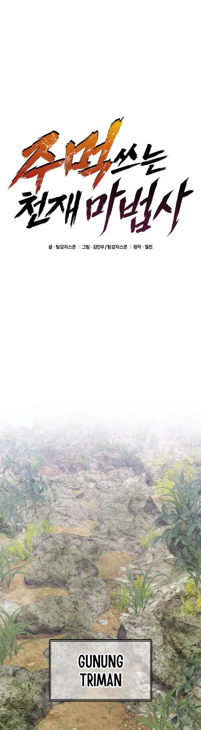 Genius Mage Who Uses Fists Chapter 39 Gambar 13