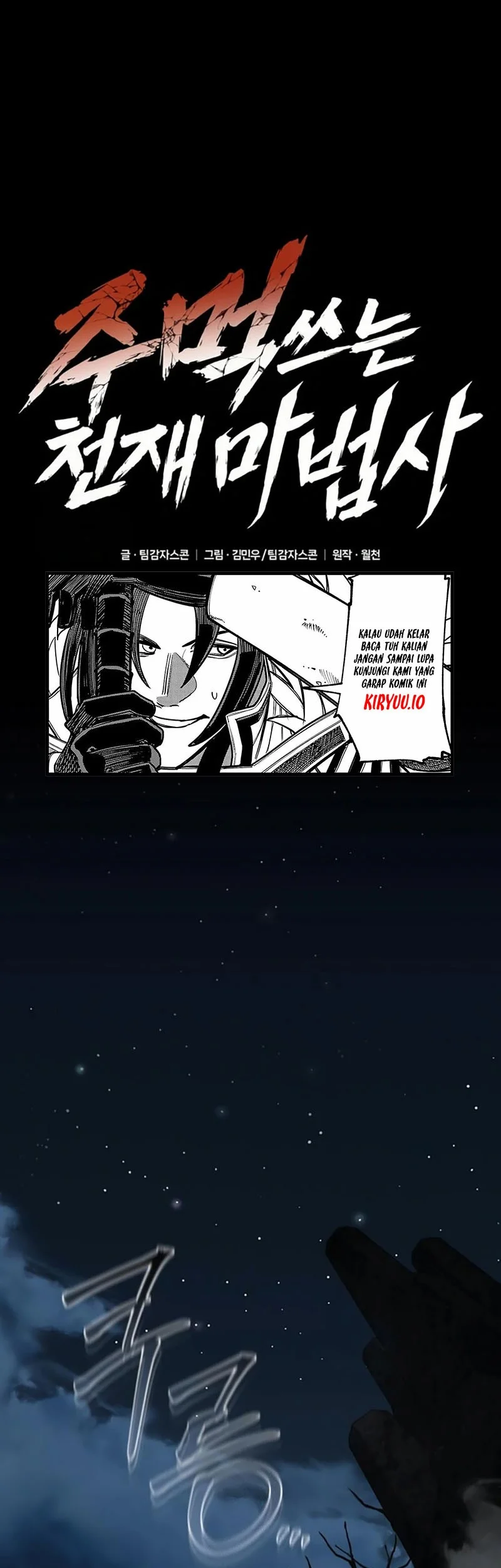 Manhwa Genius Mage Who Uses Fists Chapter 42 gambar nomor 2